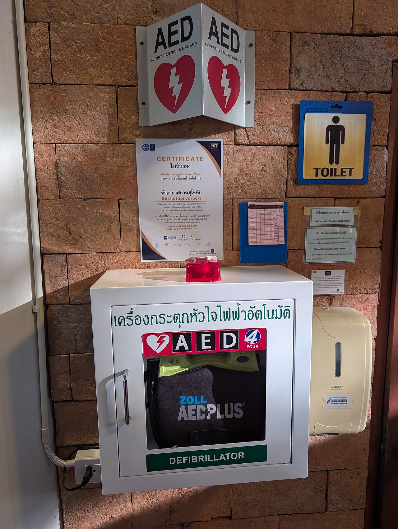 Defibrillateur semi-automatique AED
